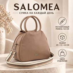 Сумка 372 гладкий мокко+стропа АКЦИЯ