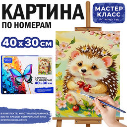 Картина по номерам MKR4030-149 "Ёжик с бантиком" 40х30 см.
