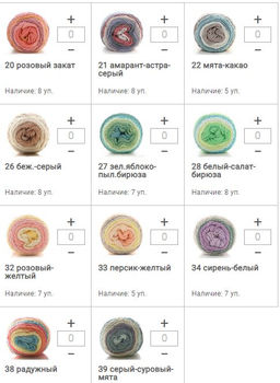 Цена за 5 мотков пряжи RAINBOW COTTON