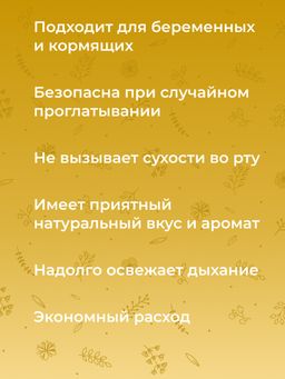 Зубная паста для чувствительных зубов Ромашка - Siberina фото 9