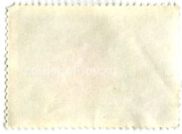 Марка Георгина Красная звезда 1978 год