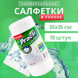 Тряпка универсальная Comfort, 25см х 35см, 70шт. в рулоне