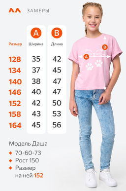 Футболка для девочки Happyfox