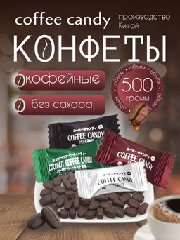 Леденцы со вкусом Фруктовое ассорти, 500 гр (Китай) - Sweet Joys фото 10