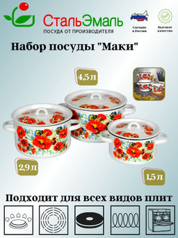 1с33/1 Набор №33 Маки мечта белоснежн.