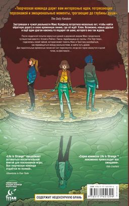 Life is Strange. Возвращение домой - Аст фото 2