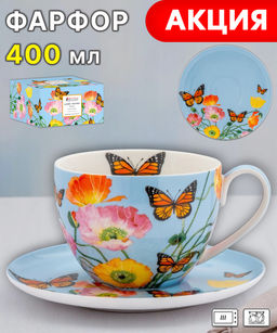 Чашка с блюдцем Маки, 0,4 л