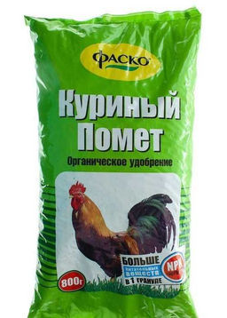 ФАСКО Куриный помет 800 гр