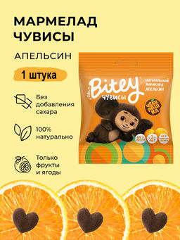 Мармелад Bitey Чувисы Апельсин 20г