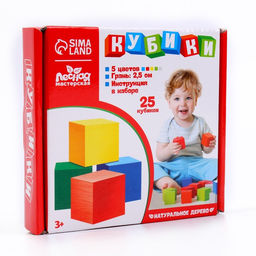 Кубики деревянные, 25 штук