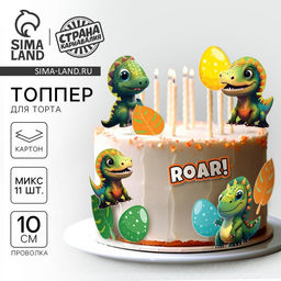 Цена за 3 шт. Топперы для торта «Дракончики», картон на подложке, с проволокой