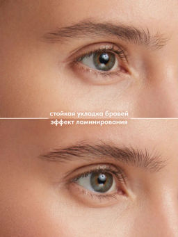 Stellary Прозрачный гель для бровей Brow Gel Wild Chic collection тон 01  фото 3