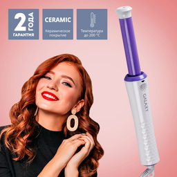 Плойка GALAXY GL4616/фиолетовый