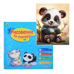 Холст с красками 30х30 по номерам "Малыши-животные" Улыбчивая пандочка (20цв)