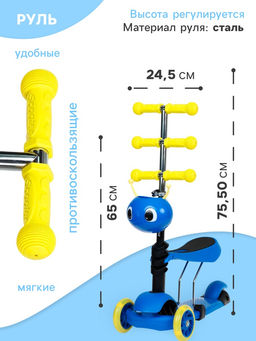 Самокат 2 в 1 GRAFFITI, с корзинкой, колёса PU 120/75 мм, синий