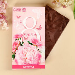 Шоколад молочный С 8 марта, 70 г