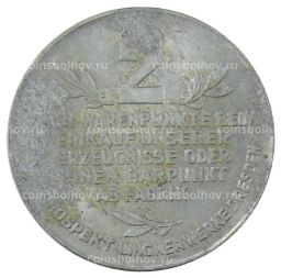 Монета Жетон платежный 2 пункта Германия (город Дрезден)  фабрика Карла Лингнера