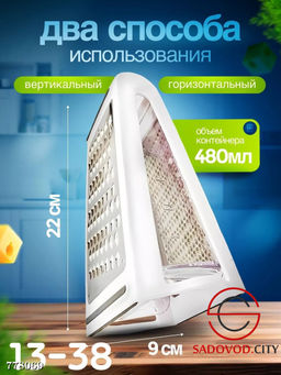 Т?рка с контейнером многофункциональная