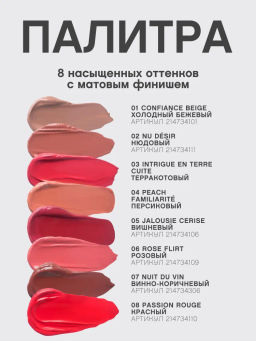 Vivienne Sabo Устойчивая жидкая матовая помада для губ с плампингом Volummatte тон 06 розовый  фото 8