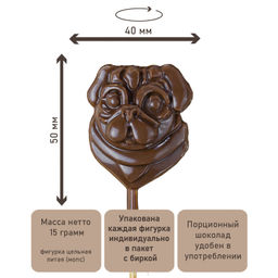 Фигурка Мопс на палочке из молочного шоколада - Hunterberry фото 2