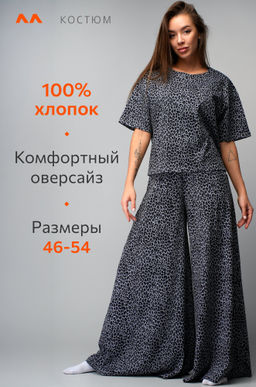 Женский костюм с широкими брюками Happyfox  фото 14