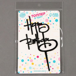 Цена за 2 шт. Топпер для торта «С днём рождения», чёрный