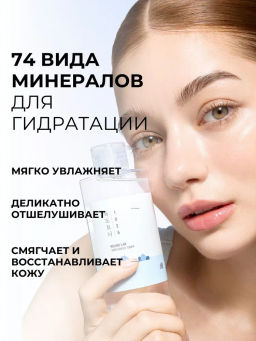 Лосьон для интенсивного увлажнения кожи с морской водой ROUNDLAB 1025 DOKDO LOTION_200ml - Round lab фото 4