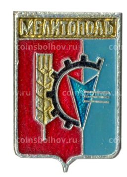 Значок Мелитополь