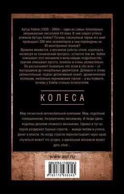 Колеса
