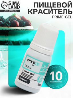Цена за 4 шт. Краситель пищевой Prime-gel, водорастворимый, черный, 10 мл