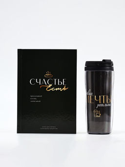 Набор: Книга для записи рецептов А5, 80 л и термостакан 350 мл  "Счастье"
