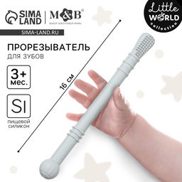 Прорезыватель силиконовый M&B, логопедический, от 3 мес., серый