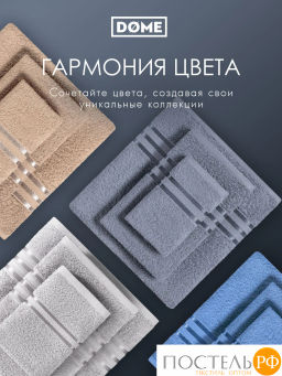 DOME ГАРМОНИКА серо-гол Полотенце 70x130, 1 пр, 100% хл, 440 г/м2  фото 8