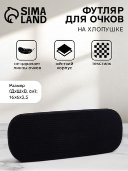 Футляр для очков на хлопушке, однотонный, размер 16?6?3.5 см, коричневый