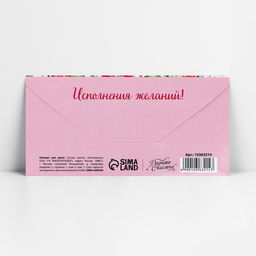 Цена за 10 шт. Конверт для денег «С юбилеем», 16.5×8 см