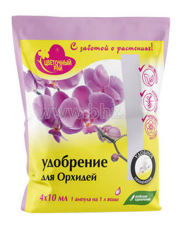Цветочный рай для Орхидей 4х10мл (1/6шт)БХЗ