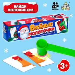 Настольная игра на реакцию и внимание Веселые молоточки, 3 молоточка, 48 карт, 3+