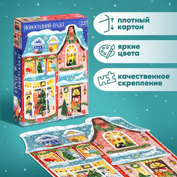 Фигурный пазл Праздник в доме, 227 деталей - Puzzle time фото 10