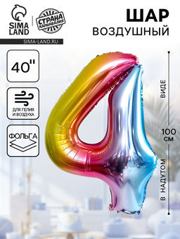 Воздушный шар фольгированный 40" «Цифра 4»