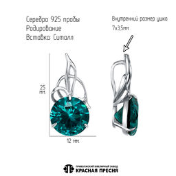 ПОДВЕСКА 53710530Д14 - Красная пресня фото 2