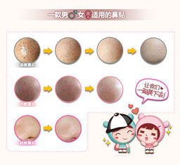 Трехступенчатая система очистки пор от черных точек для носа - Bioaqua фото 2