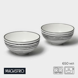Салатники Magistro Hypnose, 650 мл, 14.7×7 см, набор 2 шт., фарфор, белые
