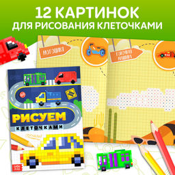 Книги для досуга «Для мальчиков»,набор 4 шт., 2+