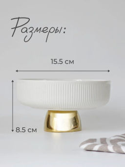 Конфетница 15,5х8,5см на ножке MULTICOLOR в под.уп.(х18)Фарфор арт.163-001 /LENARDI/  фото 3