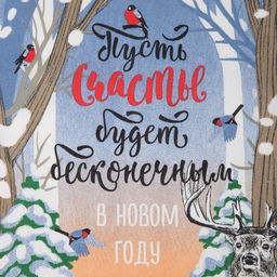 Полотенце Доляна Счастливое время 35?60 см,100% хл 160 г/м?