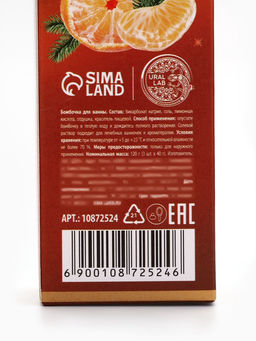 Бомбочки для ванны Ароматы праздника, набор 12 шт., URAL LAB фото 18