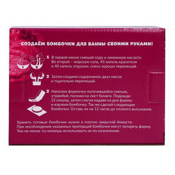Бомбочки для ванн своими руками на новый год «Зимняя радость», набор для творчества