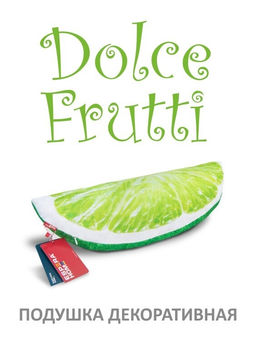 Подушка "Dolce Frutti/Лайм"