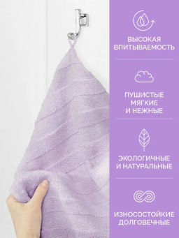 Полотенце банное XL 90х150 Авеню сиреневое (100% хлопок) - Ecotex фото 4