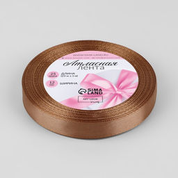 Цена за 3 шт. Лента атласная, 12 мм, 23±1 м, светло-коричневая №136